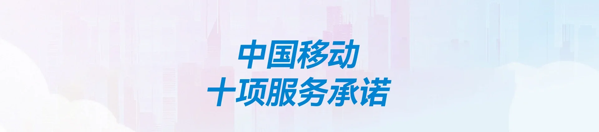 白碱滩区移动宽带