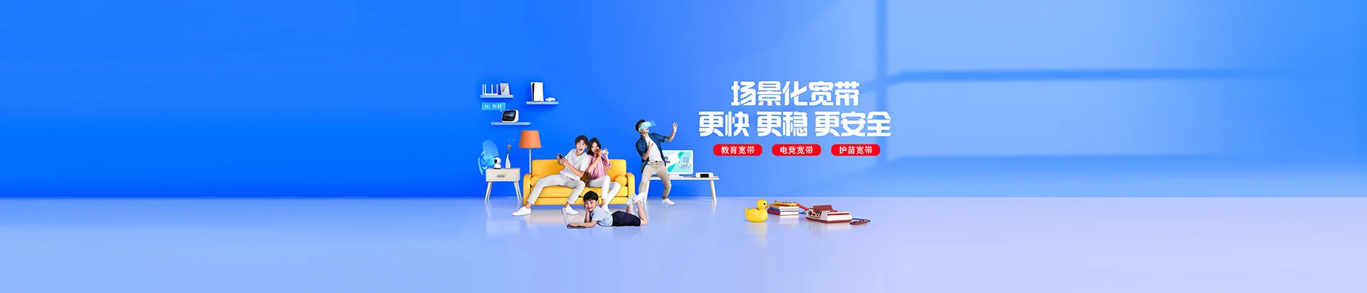 白碱滩区移动宽带