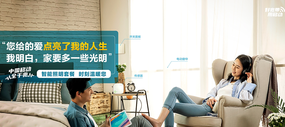 中国移动白碱滩区移动宽带